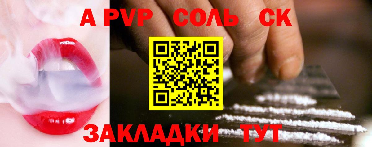 Alpha PVP крисы CK Добрянка