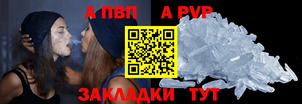 Alpha PVP Crystall  Alpha PVP мука  Вход с VPN  Alpha-PVP кристаллы  Добрянка 