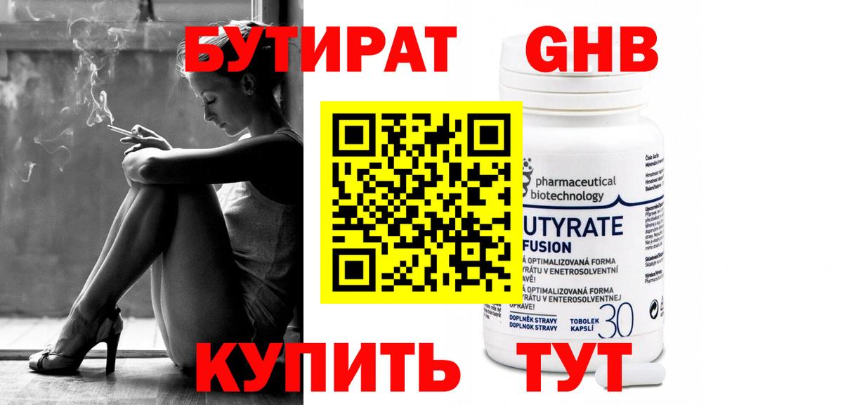 Бутират вода  Бутират  Добрянка  Вход с VPN 