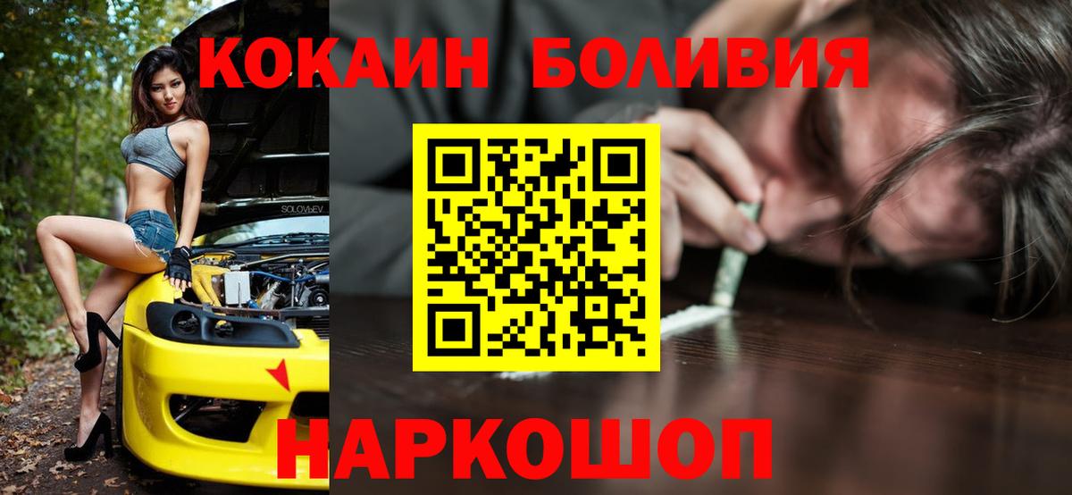 Добрянка  COCAIN Эквадор  Вход с VPN  COCAIN Боливия 