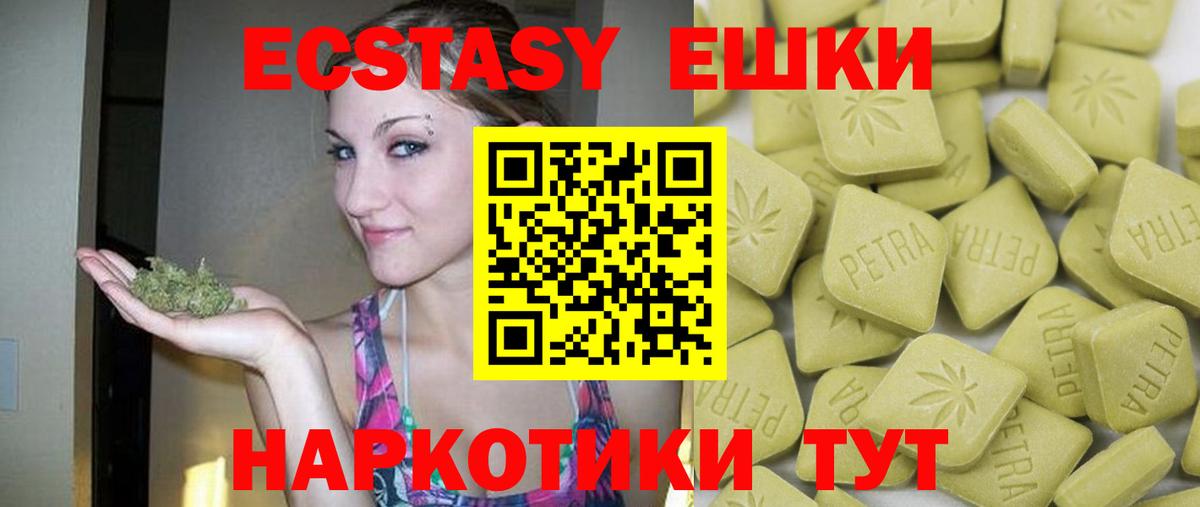 Экстази Philipp Plein  Ecstasy  ЭКСТАЗИ Дубай  Добрянка  Вход с VPN 
