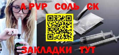 стаф Чапаевск