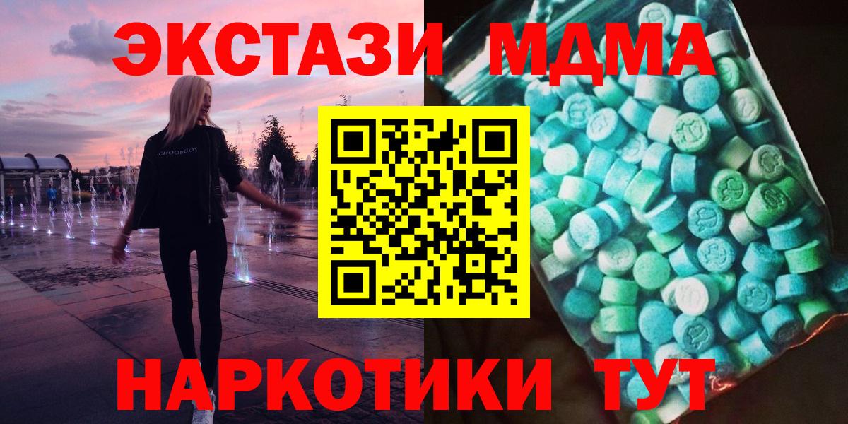 Добрянка  МДМА Molly  МДМА crystal  Вход с VPN 