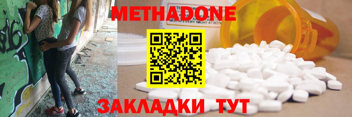 МЕТАДОН мёд  Вход с VPN  гидра маркетплейс  Метадон methadone  Добрянка 