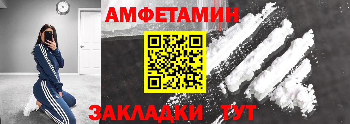 Метамфетамин Methamphetamine Добрянка