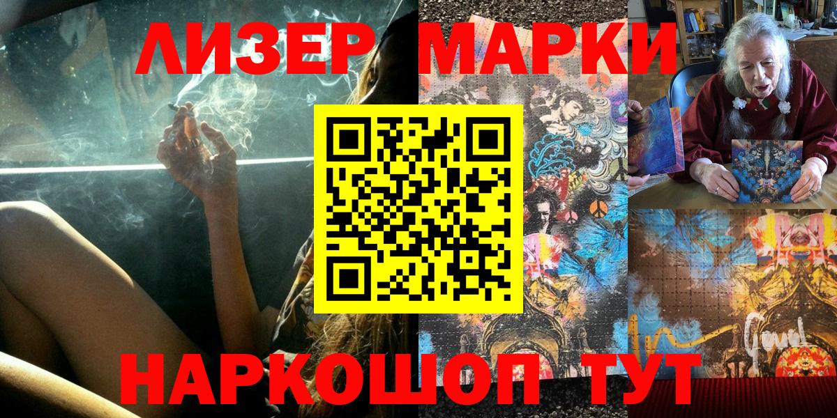 Добрянка  Наркотические марки 1,5мг  Наркотические марки  даркнет сайт  Вход с VPN 
