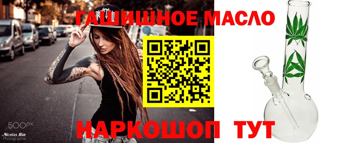 Добрянка  Дистиллят ТГК жижа  ТГК концентрат  магазин  наркотиков  Вход с VPN 