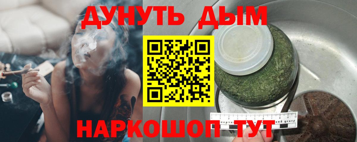 Шишки марихуана THC 21%  Канабис тримм  Марихуана Bruce Banner  Добрянка  Вход с VPN 